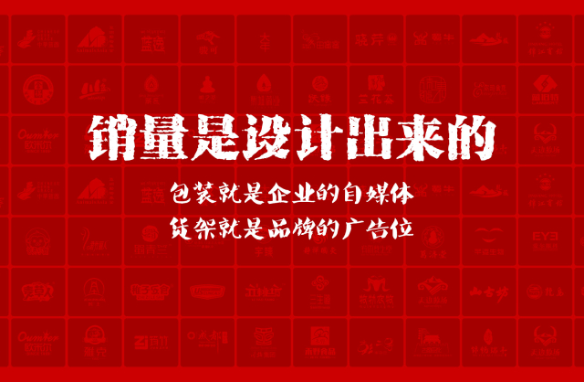 一家以提升产品销量为导向的东丰县包装设计机构